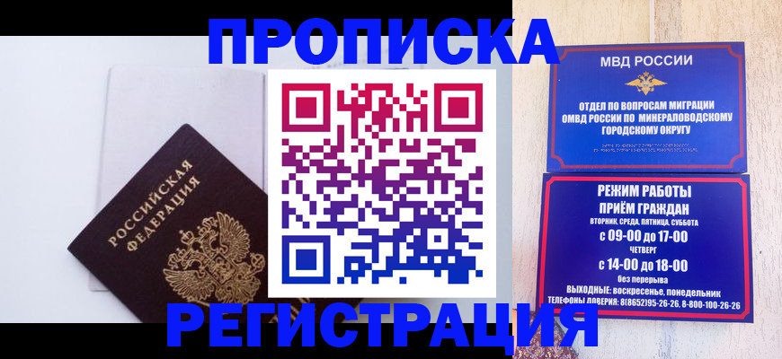 миграционный учет в Уяре