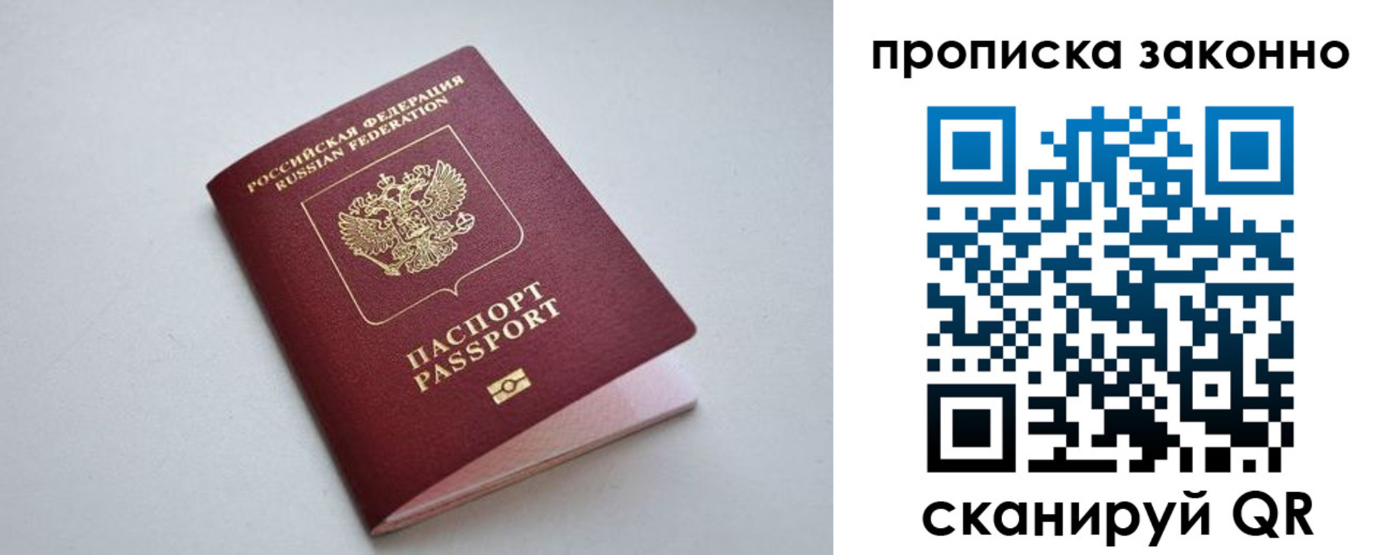 прописка регистрация в Уяре