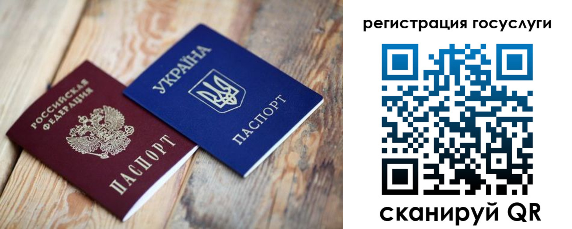 временная прописка в Уяре