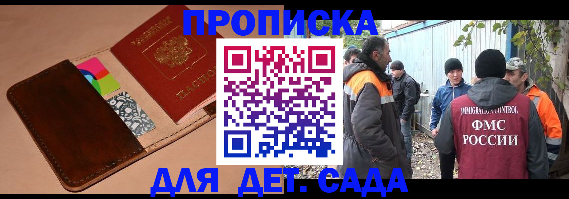 прописка иностранных граждан в Уяре