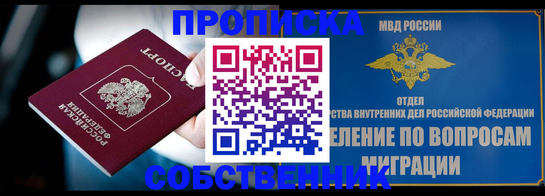 временная регистрация в Уяре