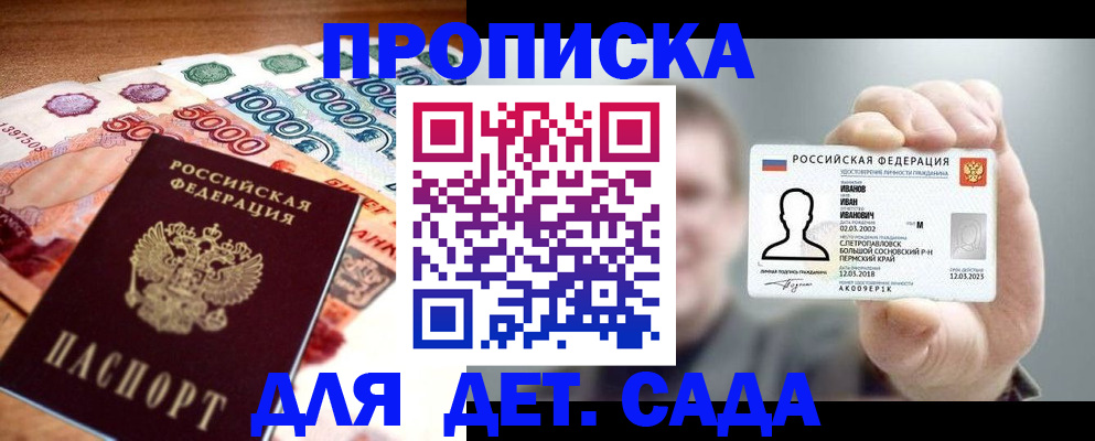 прописка для военкомата в Уяре