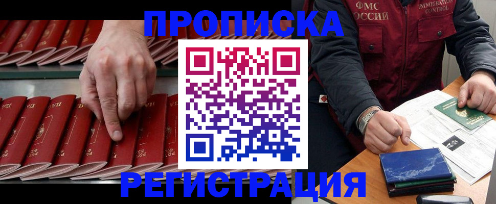 временная регистрация надежно в Уяре