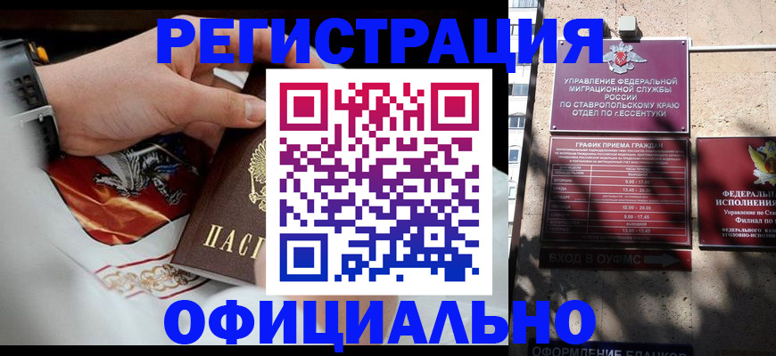 купить прописку в Уяре