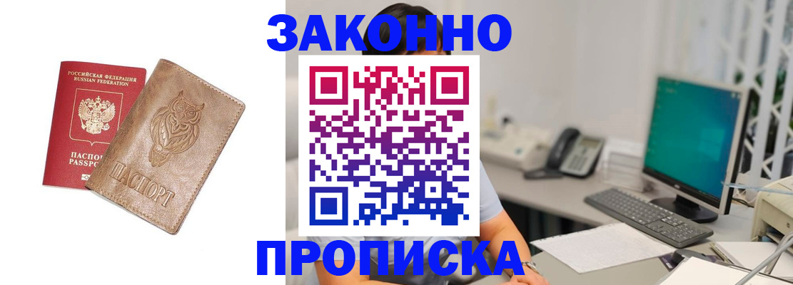 прописка в квартире в Уяре