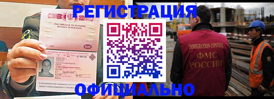 прописка ребенка в Уяре