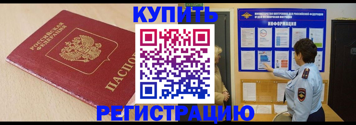 регистрация в Уяре