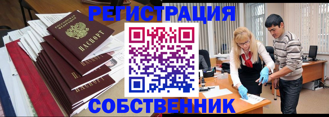 временная прописка в Уяре