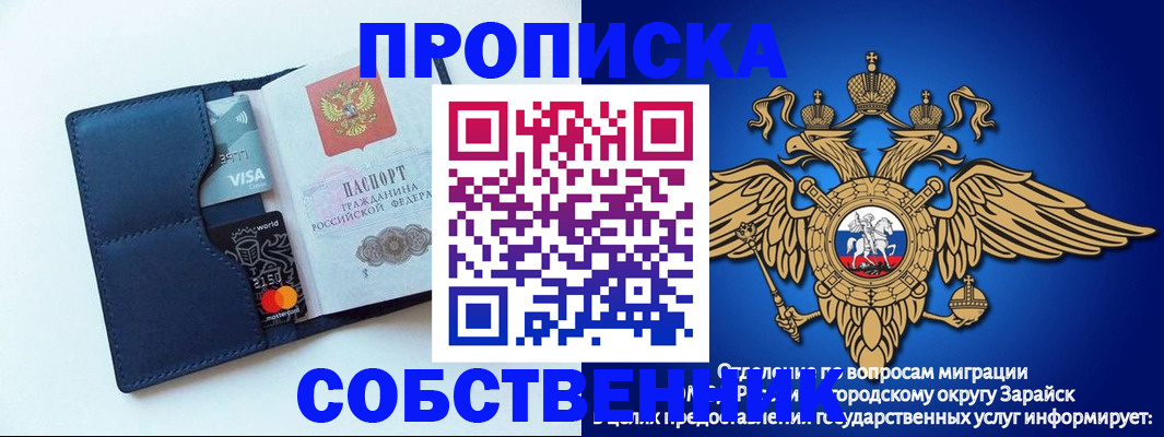 прописка для школы в Уяре