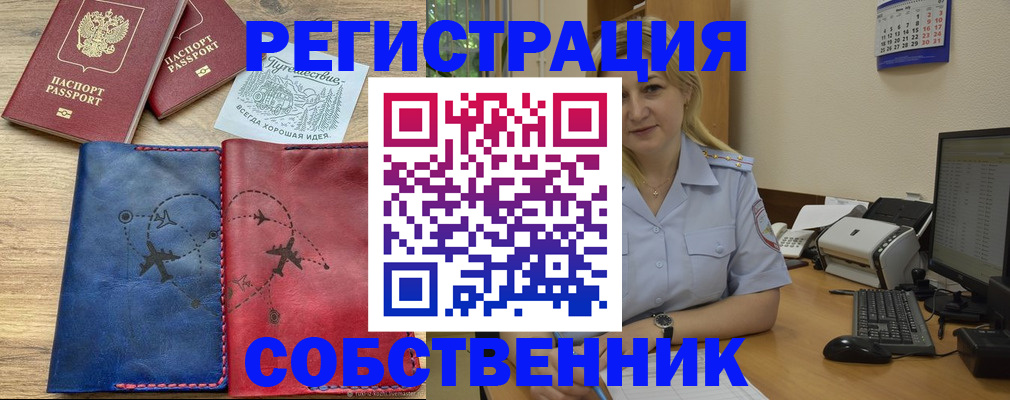 пропишу в квартире в Уяре